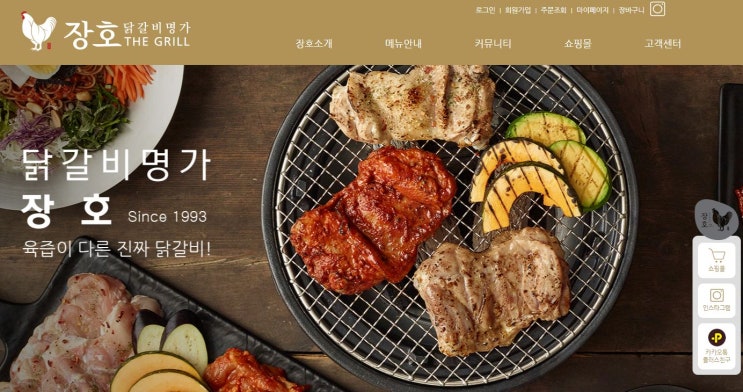  장호 춘천닭갈비택배 가능한 춘천 소양강댐 맛집
