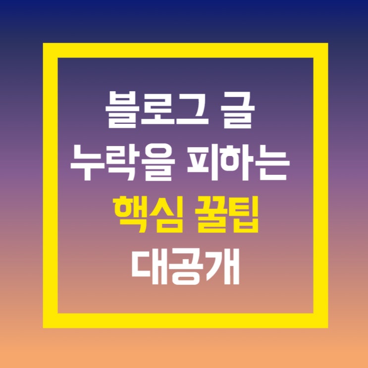 깔랑블로그처럼 블로그 하는 팁(13): 형태소를 알아보자.