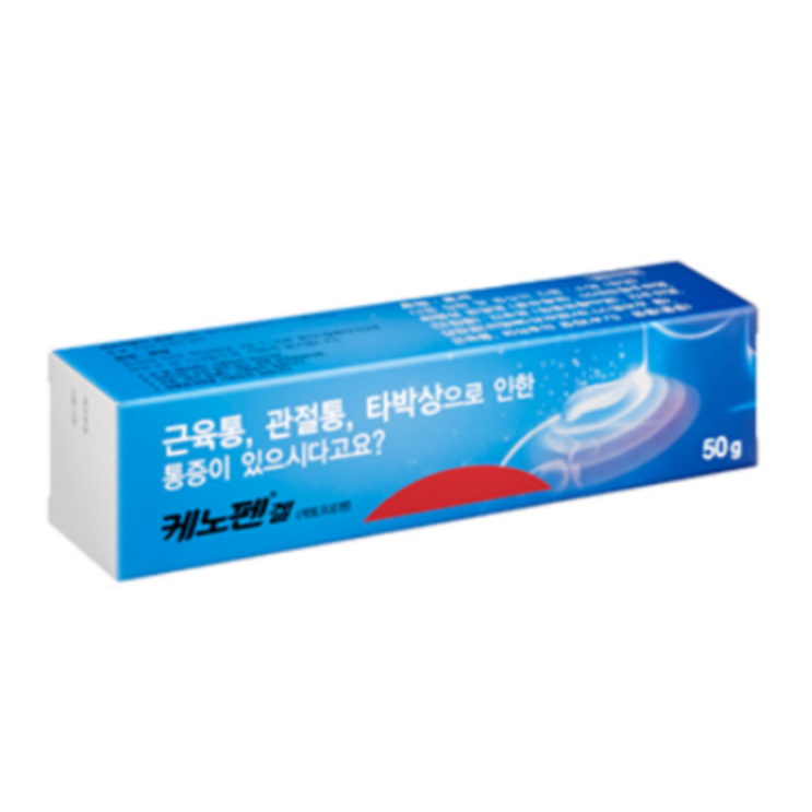 케노펜겔 50g, 꼭 알아야할 내용들(효능/사용법/부작용/주의사항) 케노펜겔 50g, 꼭 알아야할 내용들(효능/사용법/부작용/주의사항)