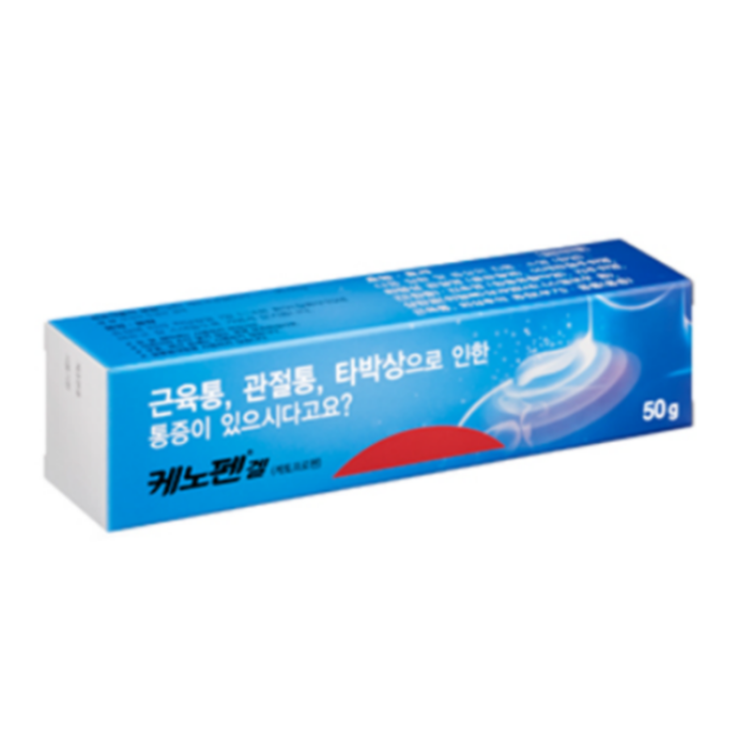 케노펜겔 50g, 꼭 알아야할 내용들(효능/사용법/부작용/주의사항)