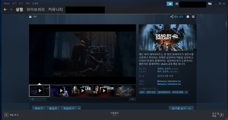  3월 10일 스팀 할인 게임 모음/ 할만한 명작 공포게임 총출동!