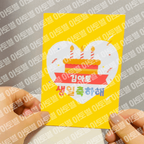  어린이집 생일카드 도안 모음, 생일 입체 카드, 생일 합성도안 카드, 생일 사진 카드, 생일 팝업 카드, 꼬깔모자 생일 카드, 유치원 생일파티, 어린이집 생일잔치, 생일축하편지