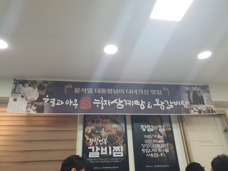  [대전] 형과아우누룽지삼계탕&왕갈비탕 후기