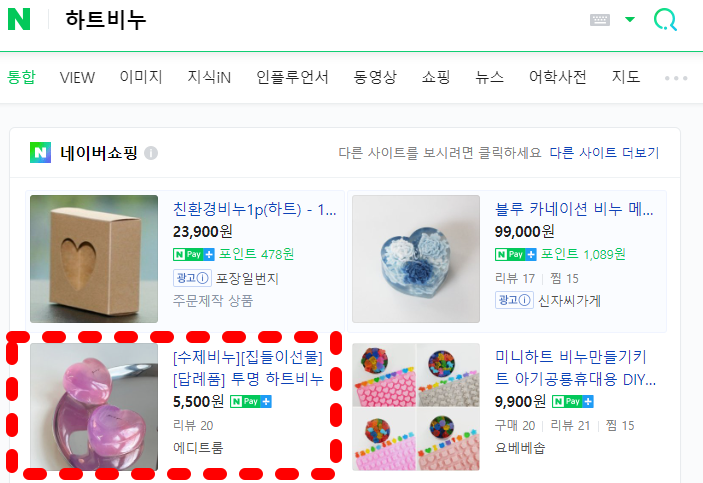  [카페24] 쇼핑몰 만들기 14부 (네이버 쇼핑 설정)
