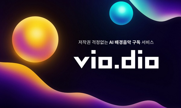 저작권없는음악 BGM 배경음악 viodio 비오디오 2개월 구독