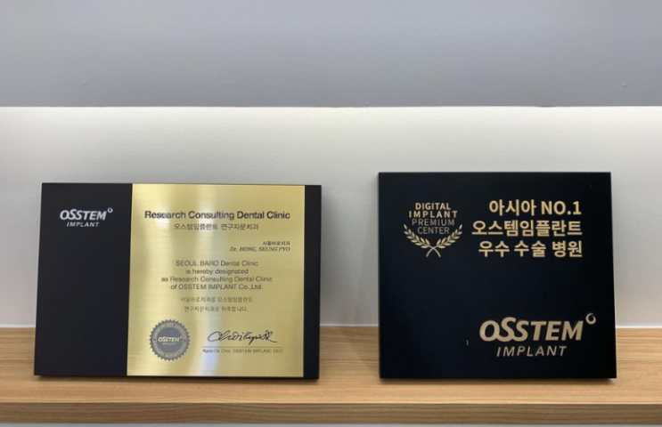  [ 필독 ] 전체 임플란트 어디서 해야할까? 오스템 우수 수술 병원 , 천호동 성내동 치과
