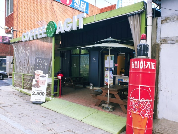  고성동 힐스테이트 대구역 오페라 앞 테이크아웃  커피  아지트