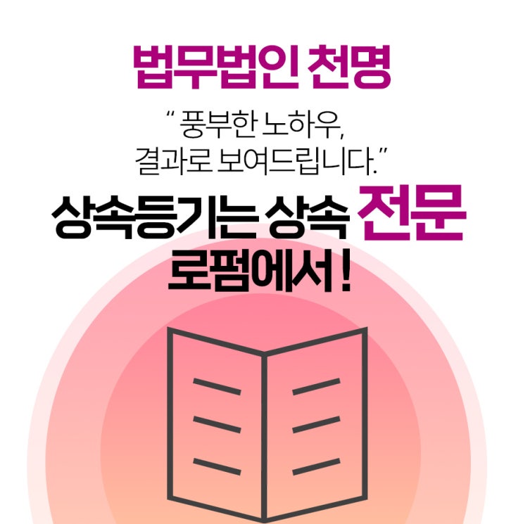 외국인상속등기 중 유증등기에 관하여 외국인상속등기 중 유증등기에 관하여