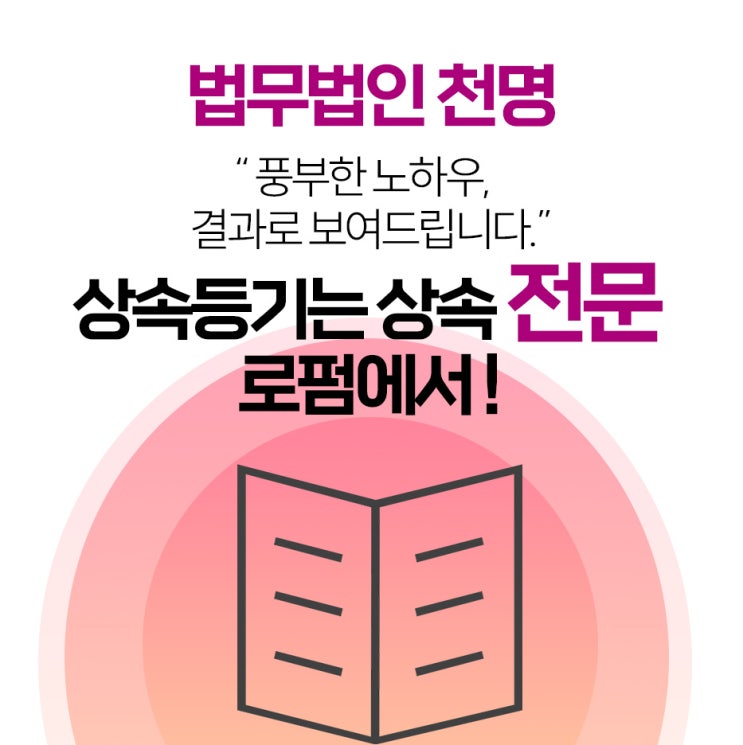 외국인상속등기 중 유증등기에 관하여