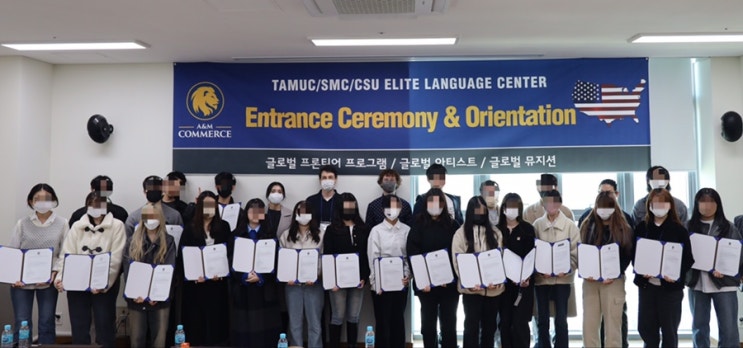  산타모니카 대학 한국교육원 2023년 정시모집 입학식 및 오리엔테이션  2023년 3월6일