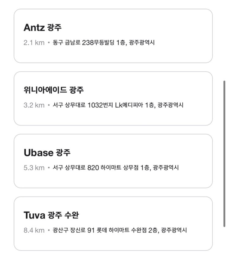  아이폰12 리퍼 후기 KT고객이라면 필독
