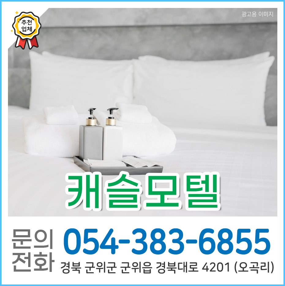 캐슬모텔 사진 1