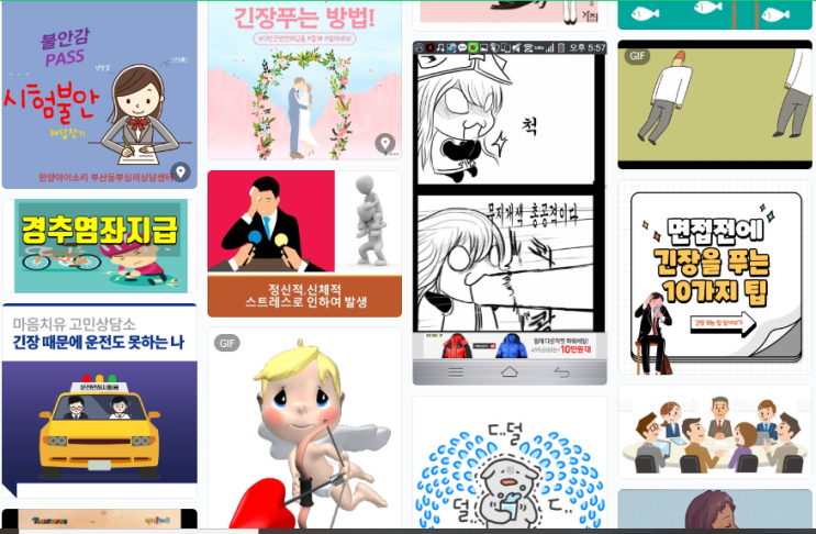  긴장의 역설