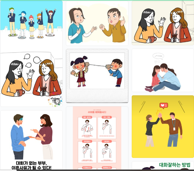  관계의 열쇠 !