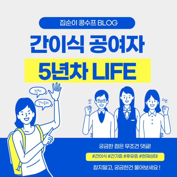  간이식 공여자 열번째 이야기, 후유증 이겨내기 - 우울증