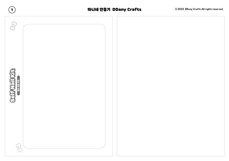[따니네 만들기] 셀프 네일 키트 만들기 / Self(DIY) Nail Kit : 네이버 블로그