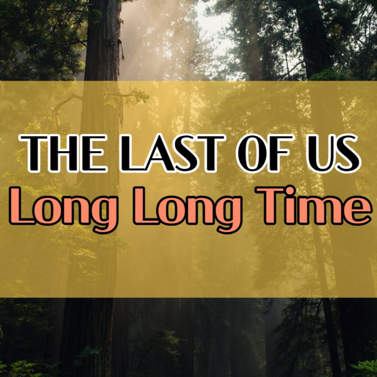  라스트 오브 어스 3화, 린다 론스태드 long long time 기억에 남는 음악