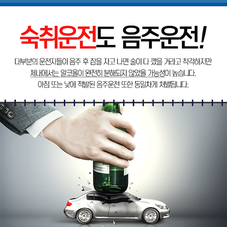  음주운전변호사 피고인이 주차장에서 음주운전을 하였다고 기소된 사안에서 무죄가 나온 경우