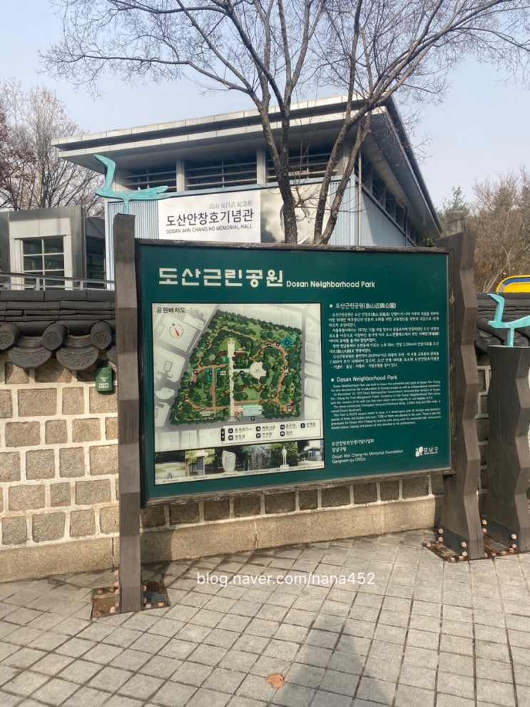  [일상로그] 압구정로데오역 '도산공원' 방문 후기(feat. 도산 안창호 기념관)