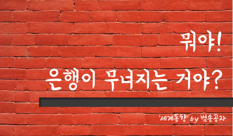  [PT] 23.03.10 (금) SVB파이낸셜의 유동성 위기에 금융 시장 혼란