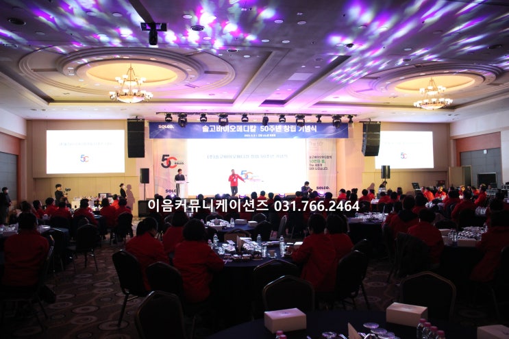  기업 창립기념행사 시상식 대행 업체