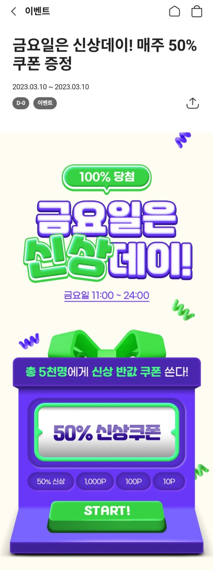  [CU편의점]금요일 신상데이 50% 할인 쿠폰으로 카라멜브라우니 먹어보자