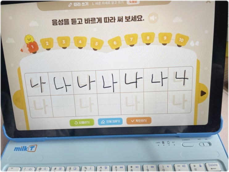  초등인강 스스로 공부하는 학습습관 잡기
