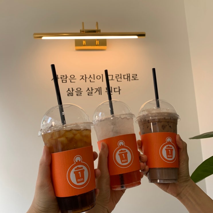  아주대 커피맛집 24시간 무인카페  카페일분 아주대점
