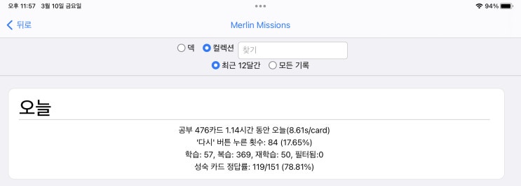 매일 안키 Anki 2023.03.10 매일 안키 Anki 2023.03.10