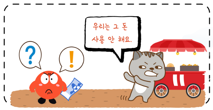  경제 상식 공부, "기준이 되는 돈, 기축통화에 대해 알아봅시다."