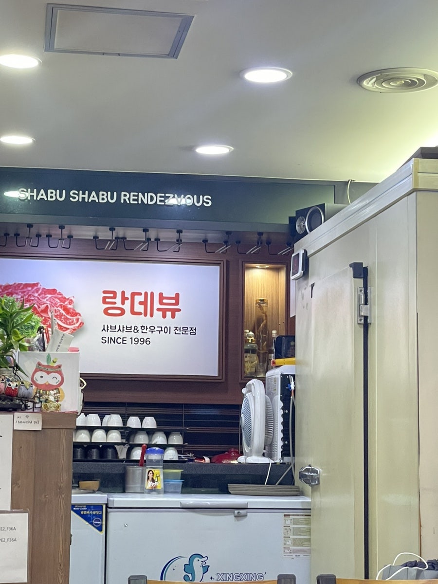 랑데뷰 수성점 사진 3