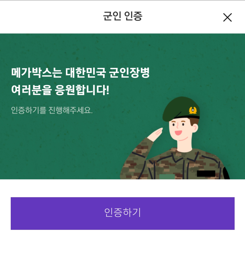 군인 CGV 메가박스 롯데시네마 영화 할인 나라사랑포털, 군인 할인, 병사 할인, 동반 할인, 콤보 할인, 할인 가격 : 네이버 블로그 군인 Cgv 메가박스 롯데시네마 영화 할인 나라사랑포털, 군인 할인, 병사 할인, 동반 할인, 콤보 할인, 할인 가격 : 네이버 블로그