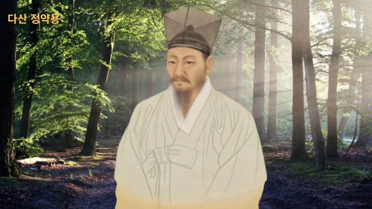  다산 정약용의 명언 모음 행동에는 결정적인 순간이 있다. 그 때를 놓치지 말자