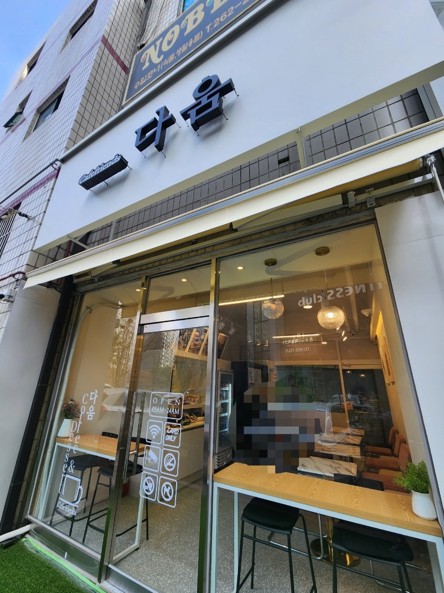 카페다움 사진 1