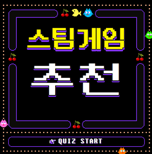  STEAM 게임 내돈내산 후기 추천