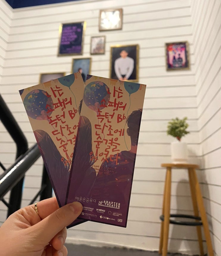  부산 연극 추천 ” 나는 쇼팽의 녹턴 B플랫 단조에 순결을 잃었다 “ 광안리 데이트️