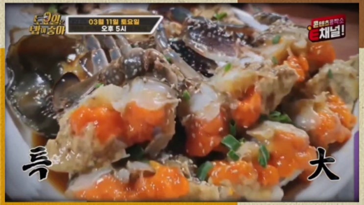  토요일은 밥이 좋아 간장게장 토밥 천안 한우탕반 파스타 군만두 토밥즈 10미