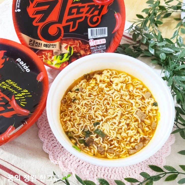  팔도 킹뚜껑 매운라면 맵기 칼로리 영양성분
