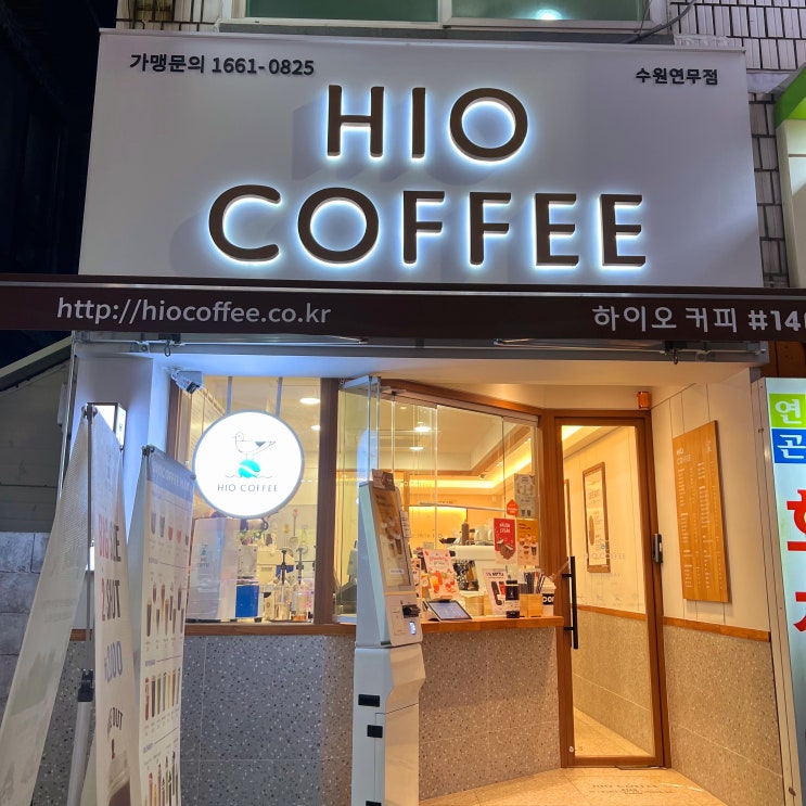  연무동 카페 하이오커피 수원연무점