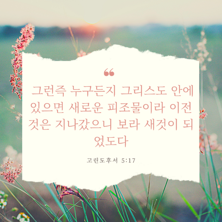  말씀카드1