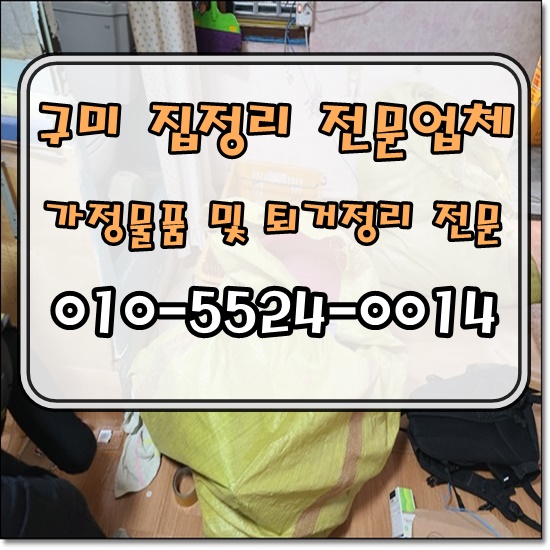  경산집정리 마지막 과정까지 만족스러운결과