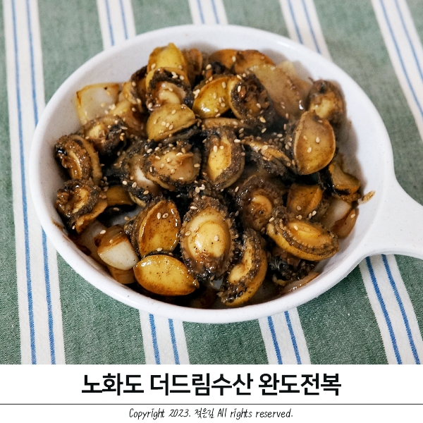 전복버터구이만들기 노화도 더드림수산 전복버터구이만들기 노화도 더드림수산