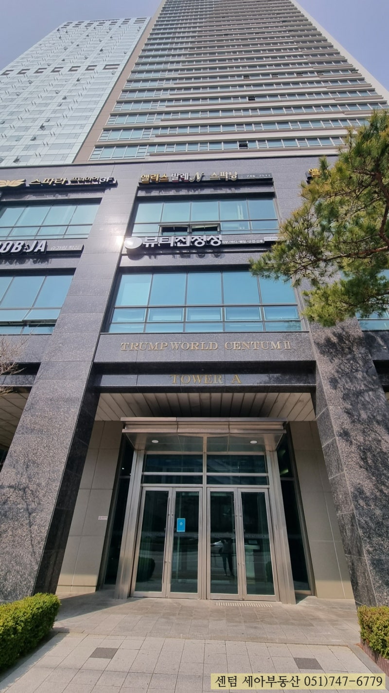 부산 해운대 센텀 트럼프월드2 주거용 오피스텔 60평 69평 : 네이버 블로그