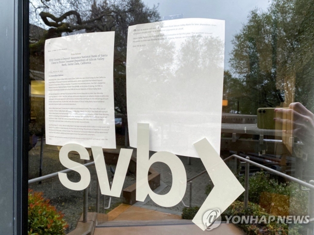 SVB 파산에 예금보호 안되는 금액 200조원…시한폭탄 되나