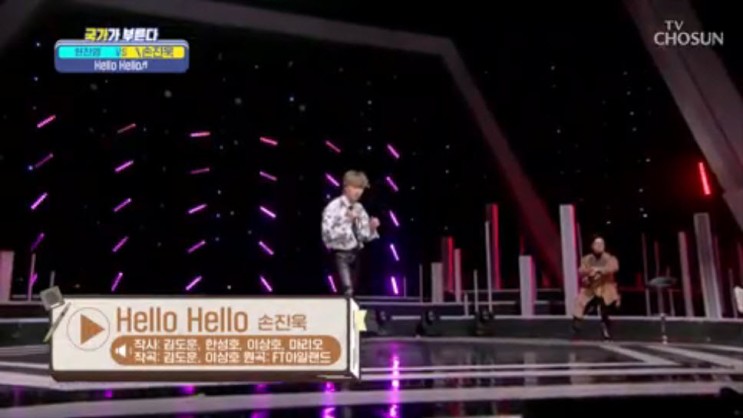 [국가부] 손진욱 - Hello Hello [노래듣기, Live 동영상]