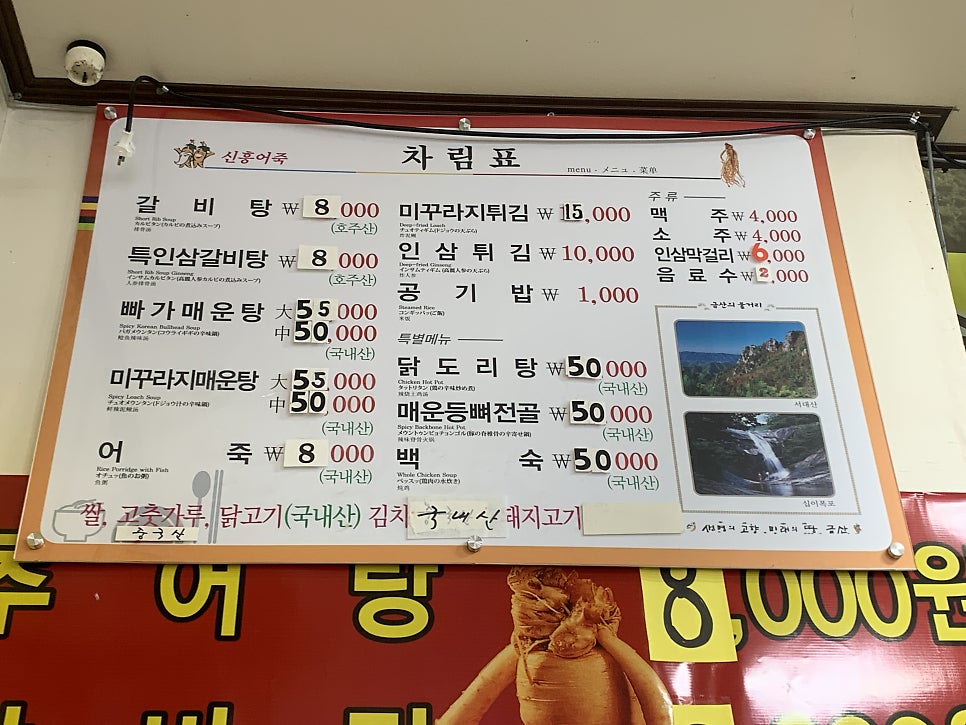 신흥어죽 사진 3