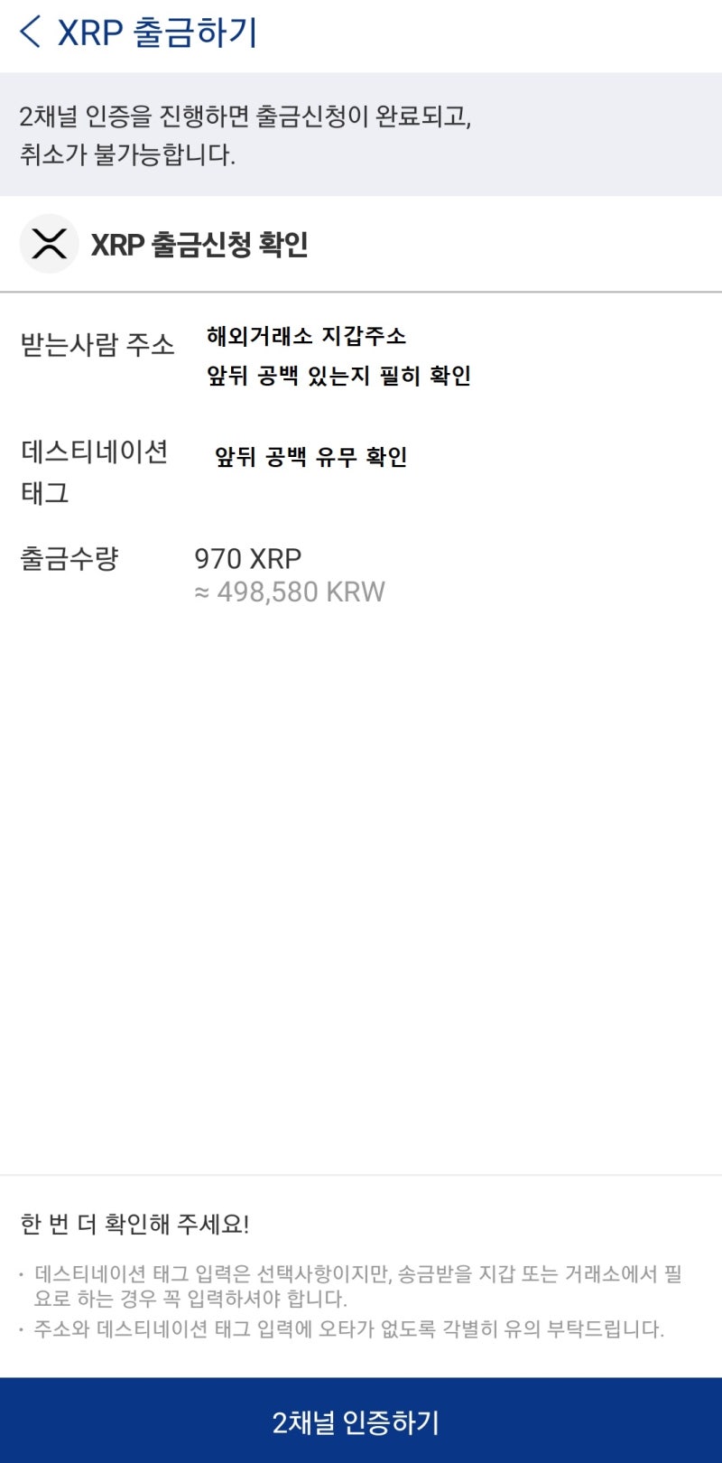 업비트 출금 방법 간단요약 (바이비트) : 네이버 블로그