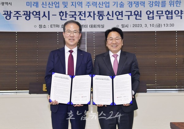  광주광역시-한국전자통신연구원(이하 ETRI), 에트리 차세대 우주 광통신기술 육성 함께한다