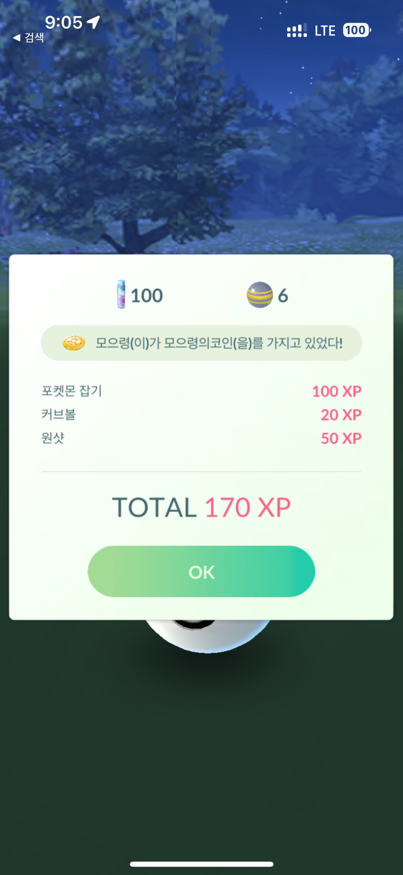 포켓몬 고] 모으령 황금 코인 얻는 방법! : 네이버 블로그