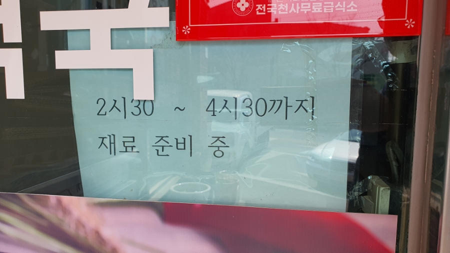 청량추어탕전문 사진 3